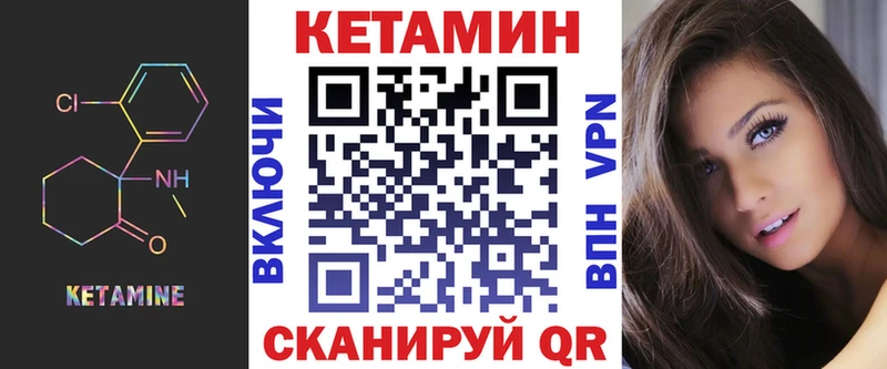 Кетамин ketamine  гидра ССЫЛКА  Саратов  купить закладку 